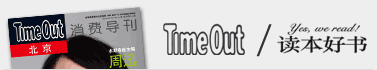 ��TimeOut��ý��ר��