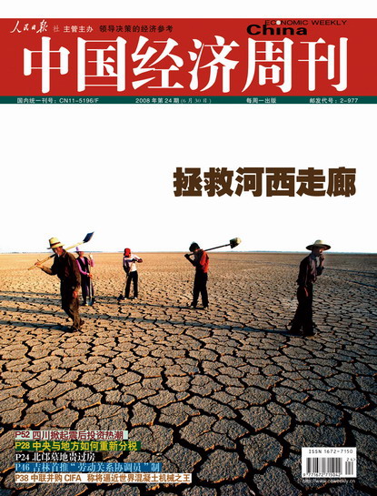 《中国经济周刊》媒体专区,搜狐财经,杂志