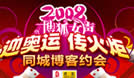 ӭ���˴����2008�Ѻ�Ů��ͬ�ǲ���Լ��