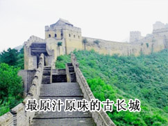 ��ԭ֭ԭζ�Ĺų��ǣ���ɽ�볤��
