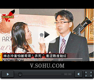 视频：林志玲害怕被哥哥“弄死” 羞涩数度脸红