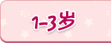 1-3��