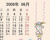 六月