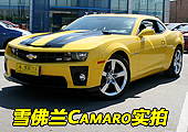 ѩ����Camaroʵ��