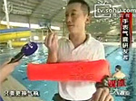 救生衣,手表,台湾